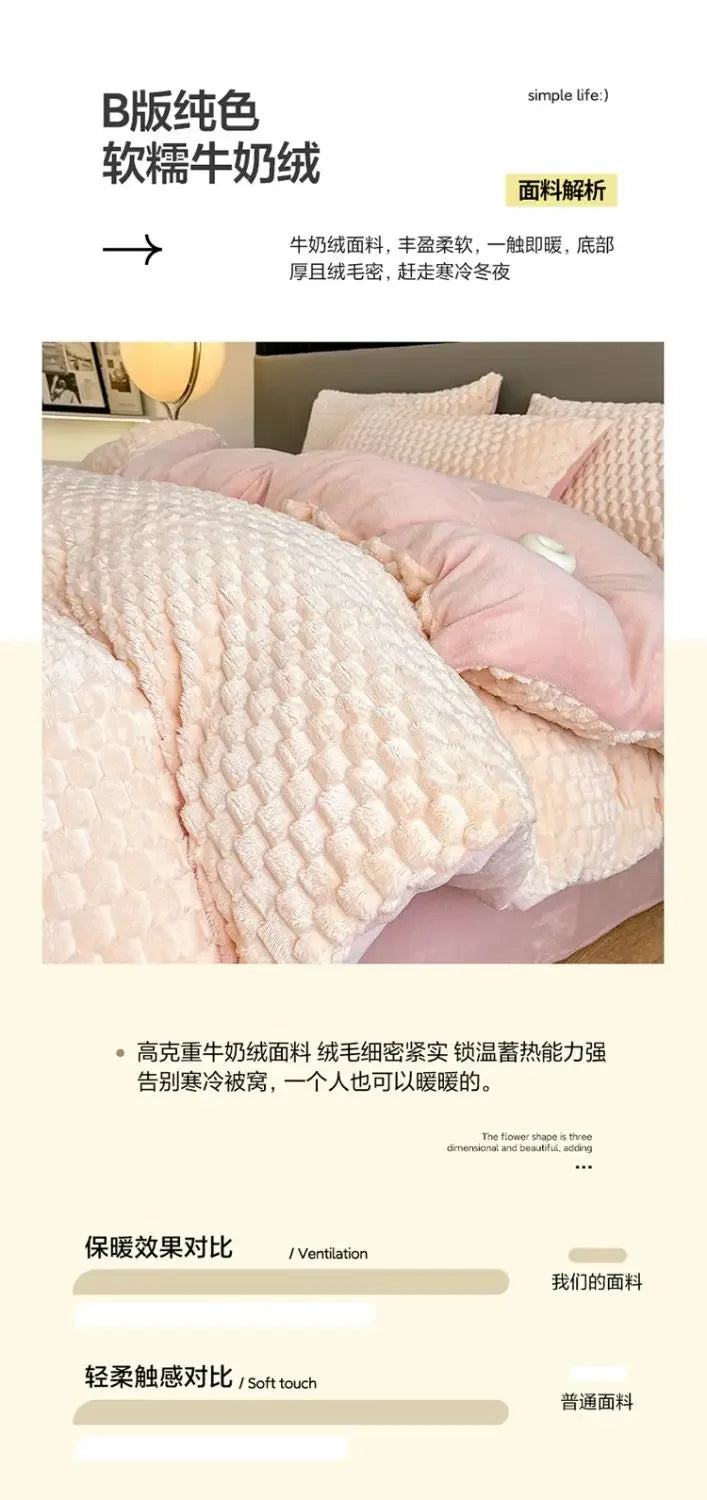 Four Piece Light Pink Honeycomb Plush Bed Duvet Cover Set Winter Milk Velvet Beds Sheet Skirt 3-Piece Home Furnishing Decoration