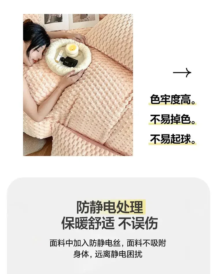 Four Piece Light Pink Honeycomb Plush Bed Duvet Cover Set Winter Milk Velvet Beds Sheet Skirt 3-Piece Home Furnishing Decoration